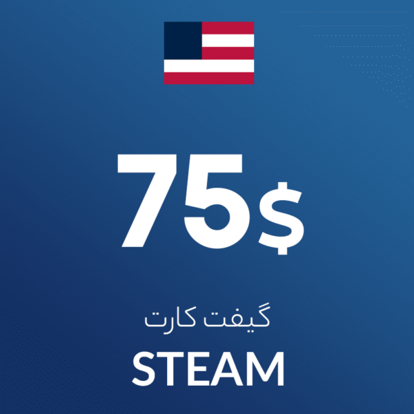 گیفت 75 دلاری استیم آمریکا