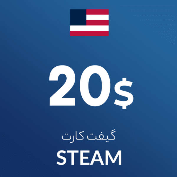 گیفت 20 دلاری استیم آمریکا