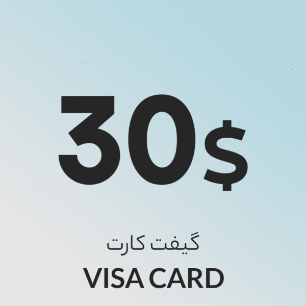 گیفت کارت30 دلاری ویزا کارت