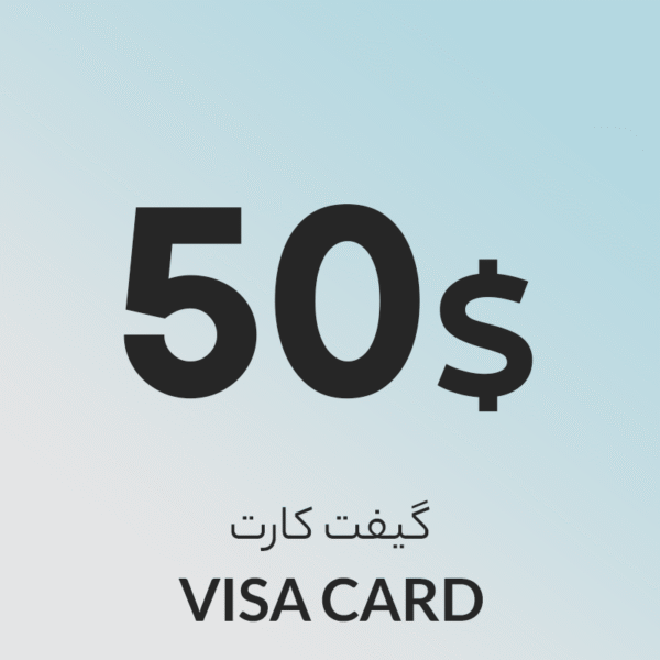 گیفت کارت 50 دلاری ویزا کارت