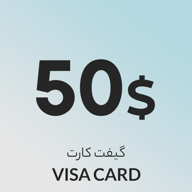 گیفت کارت 50 دلاری ویزا کارت