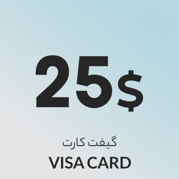 گیفت کارت 25 دلاری ویزا کارت