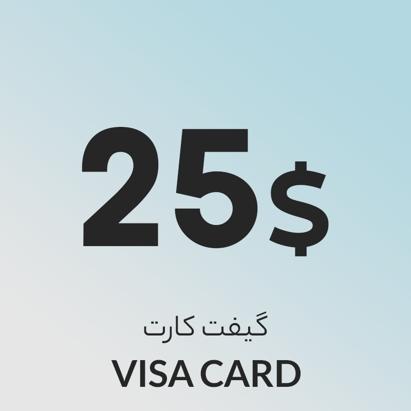 گیفت کارت 25 دلاری ویزا کارت
