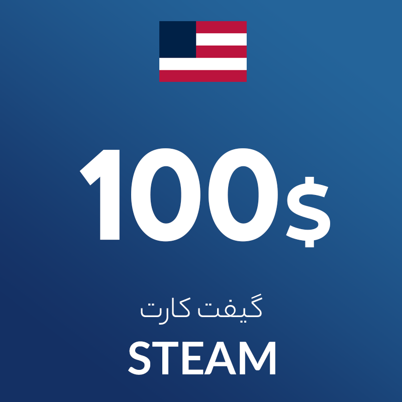 گیف 100 دلاری استیم آمریکا