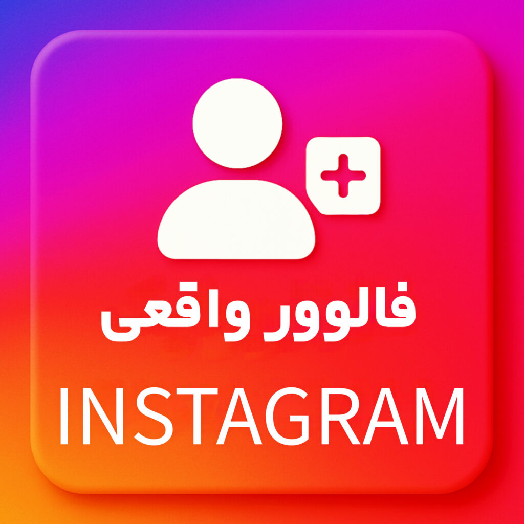 خدمات آنلاین و دیجیتال