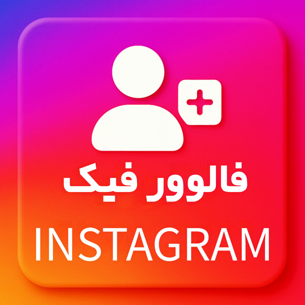 خدمات آنلاین و دیجیتال