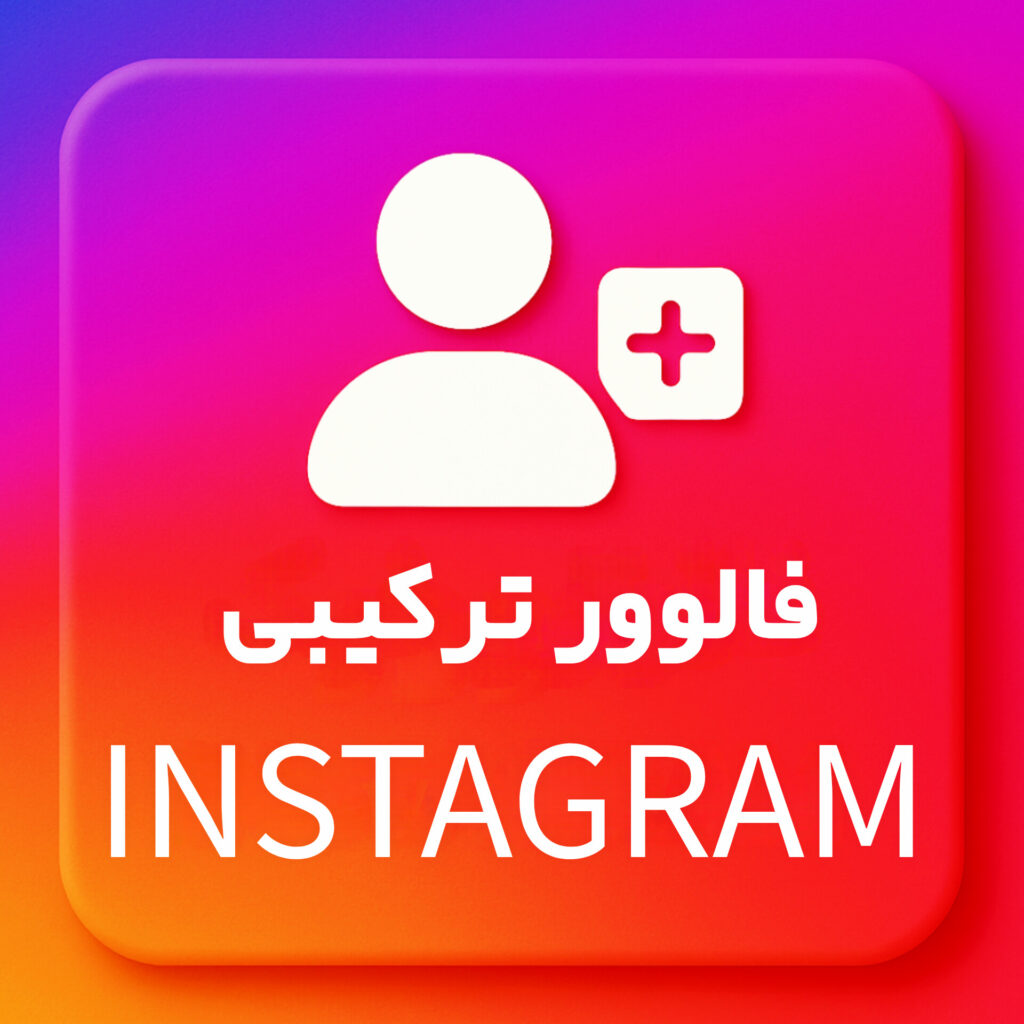 خدمات آنلاین و دیجیتال