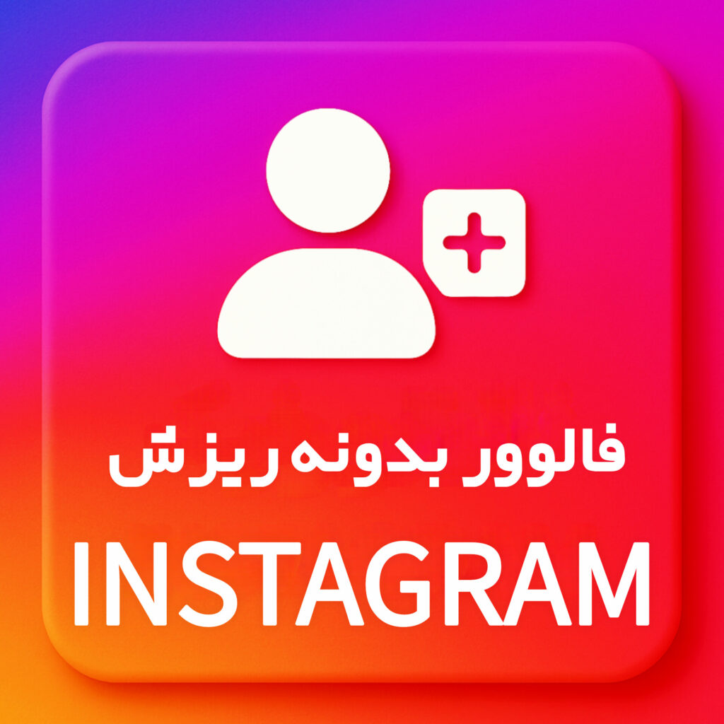 خدمات آنلاین و دیجیتال