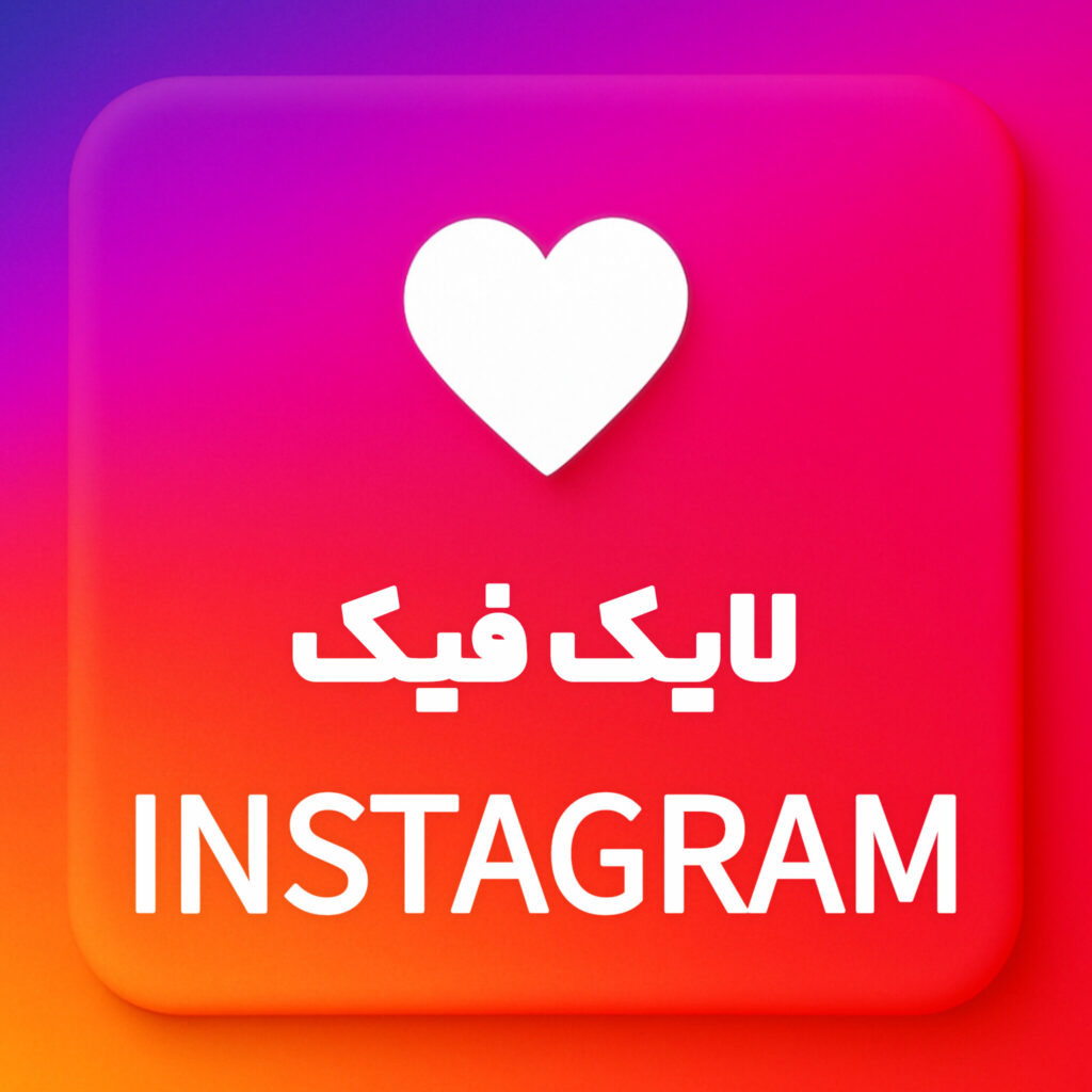 خدمات آنلاین و دیجیتال