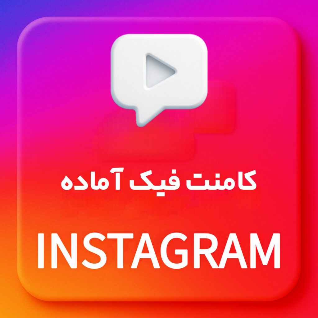 خدمات آنلاین و دیجیتال