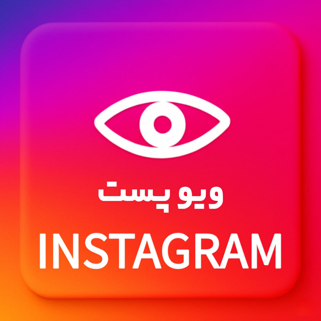 خدمات آنلاین و دیجیتال