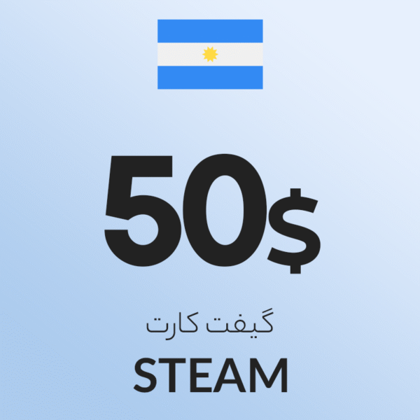 گیفت 50 پزو ای استیم آرژانتین