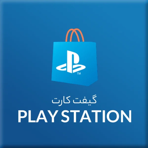 گیفت کارت پلی استیشت