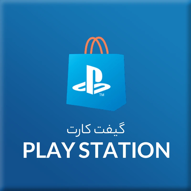 گیفت کارت پلی استیشت