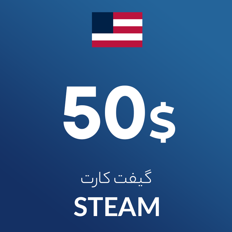 گیفت 50 دلاری استیم آمریکا