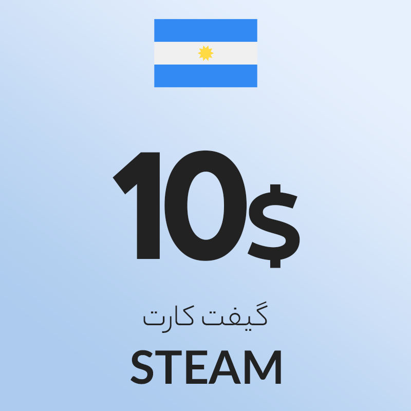 گیفت 10 پزو ای استیم آرژانتین