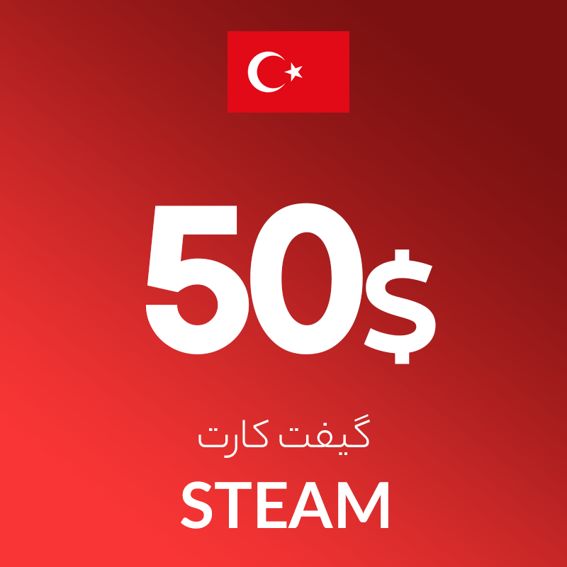 گیفت 50 دلاری استیم ترکیه