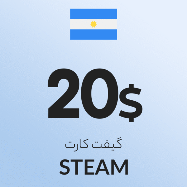 گیفت 20 پزو ای استیم آرژانتین