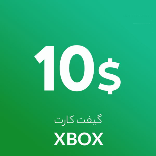 گیفت 10 دلاری ایکس باکس آمریکا