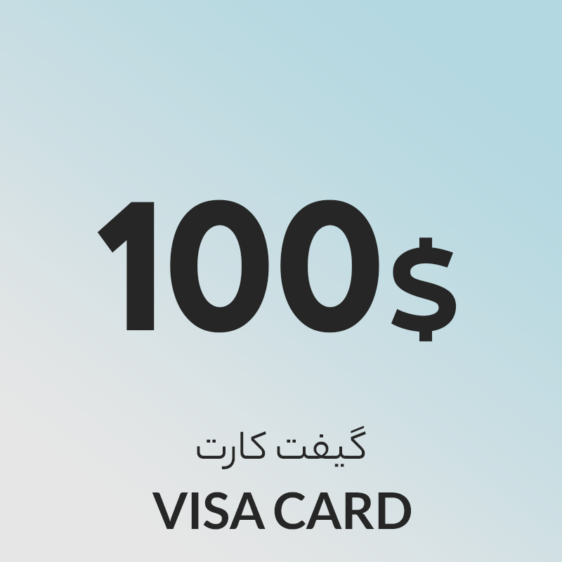 گیفت کارت 100 دلاری ویزا کارت
