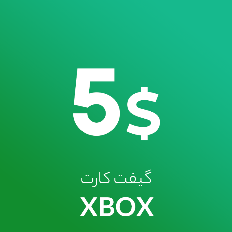 گیفت 5 دلاری ایکس باکس آمریکا