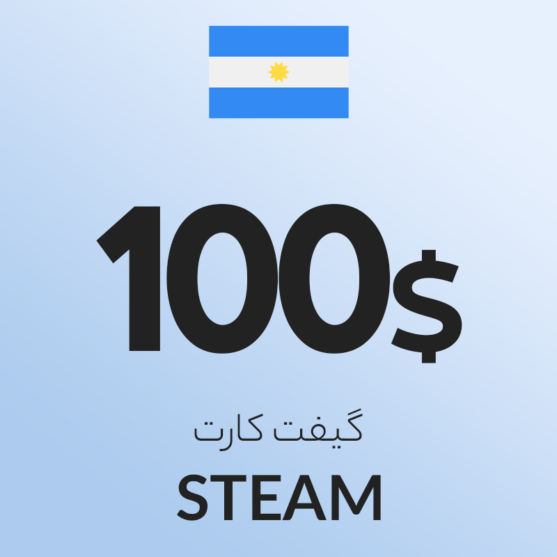 گیفت 100 پزو ای استیم آرژانتین
