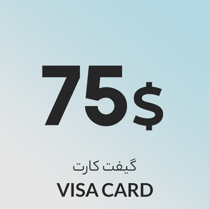 گیفت کارت 75 دلاری ویزا کارت